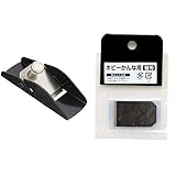 高儀 H2 ホビーかんな 替刃1枚セット