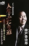�l���ӂ��蓹