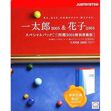 Amazon.co.jp ほしい物ランキング: ワープロソフト で、ほしい物