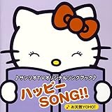 �T�����ITV�I���W�i���\���O�u�b�N::�n�b�s�[SONG!!�`���V�CYOHO!