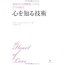 お金を引き寄せる【最高の法則】ドクター·ジョン・ディマティーニ お金に愛される人のルール――マネーセンスを鍛える10のステップ