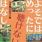 �悻�ł͂߂����ɒ����Ȃ��͂Ȃ��`�����J�����s����