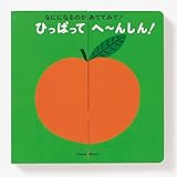 なにになるのかあててみて！ ひっぱって へ〜んしん！