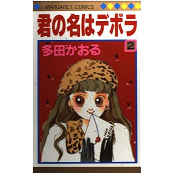 まかまか　全4巻完結セット／美川 べるの Amazon.co.jp: まかまか （1） (角川コミックス・エース