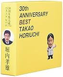 30th ANNIVERSARY BEST