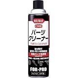 呉工業:KURE パーツクリーナー 560ml NO1421 型式:NO1421
