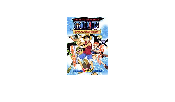 大幅値下 メール便ok 日本製 From Tv Animation One Piece 夢のルフィ海賊団誕生 在庫処分大特価 Www Theohzoneinc Com