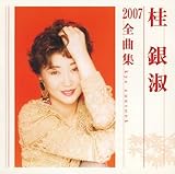 �j ��i2007�S�ȏW