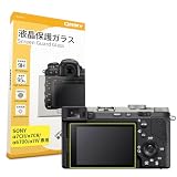 【 0.3mm強化ガラス 】 ORMY 液晶保護ガラス 液晶プロテクター 液晶保護フィルム SONY α7CII / α7CR / α6700 / α7IV 用 【 超薄/高鮮明 / 硬度9H / ラウンドエッジ加工 】