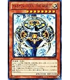 遊戯王　ソーラーエクスチェンジ　レリーフ　美品LOD-EN052 Amazon.co.jp: 遊戯王 LODT-JP052-N 《ソーラー・エクスチェンジ