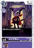 デジモンカードゲーム 【ST14】BT2-068 インプモン C