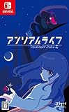 アンリアルライフ -Switch