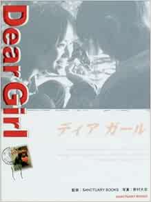 Dear Girl Sanctuary Books Sanctuary Books 大志 野村 本 通販 Amazon