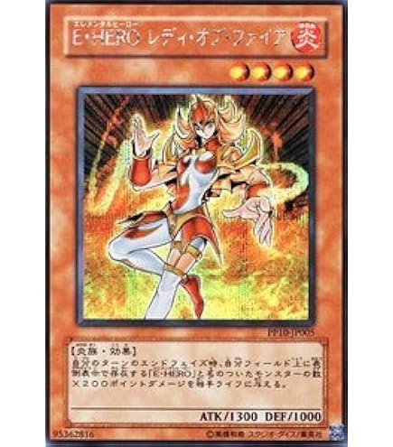 Amazon.co.jp: PP10-JP007 SCR E・HERO フレイム・ブラスト【遊戯王