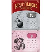 Amazon | クロノロジック：パリ 1920 追加シナリオパック「オペラ座の