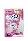ピジョン 母乳パッド（2枚1組）
