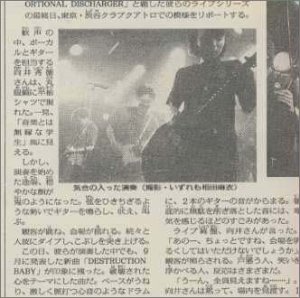 Omoide In My Headの歌詞 Number Girl Oricon News