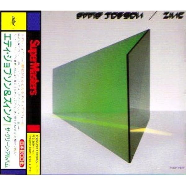 Amazon.co.jp: ザ・グリーン・アルバム+1: ミュージック