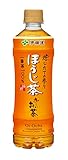 伊藤園 おーいお茶 ほうじ茶 525ml ×24本