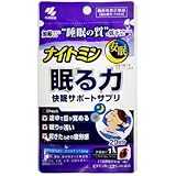小林製薬 ナイトミン 眠る力 快眠サポートサプリ 20日分 (20粒入) [2個セット]