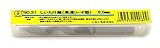 大西工業 しいたけ錐＜高速リード型＞（NO．３１） 8mm
