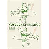 よつばと 2024年カレンダー24CL-0090