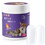 ISHU 犬 歯磨き 猫 犬 歯みがきシート 猫 犬猫 歯磨きシート 指サック ペット用 歯ブラシ 犬 口臭 猫 デンタルケア 犬 子猫 子犬 犬 口腔ケア 50枚入（シートサイズ：80*40mm）