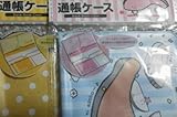 ぐでたま KIRIMIちゃん 通帳ケース カードケース ２点