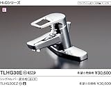 TOTO 洗面所用水栓金具【TLHG30EZ】(寒冷地用) エコシングル水栓 Hi-Gシリーズ シングルレバー混合栓 節水・節湯・鉛低減