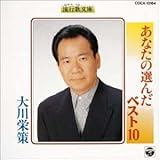 ���Ȃ��̑I�񂾃x�X�g10