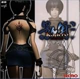 影牢~刻命館真章~