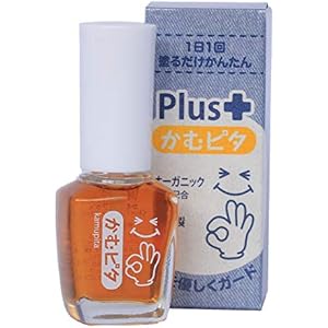 子供の爪噛み・指しゃぶり防止に苦い日本製マニキュア“かむピタ プラス” オーガニック成分配合・10ml