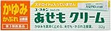 【第3類医薬品】ユースキン あせもクリーム 32g ×5