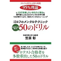 Amazon.co.jp: 新装版 ゴルフは気持ち 最高のゴルフ 編
