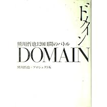 メイド・イン・ロンドン | 熊川 哲也 |本 | 通販 |
