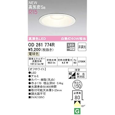 新品未開封 オーデリックダウンライト OD261 894R ODELIC 16個 41H8obtYfXL._AC_UL375_SR375,