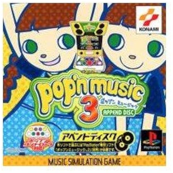 Amazon | ポップンミュージック2(コナミ ザ ベスト) | ゲームソフト