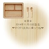 [オーダーメイド名入れ] アグニー 海のプレートセット 天然竹素材 バンブー ベビー食器 子ども用食器 食育