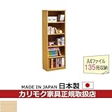 カリモク　本棚・書棚/　書棚　幅600×高さ1800mm　ピュアオーク色
