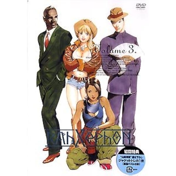 Amazon.co.jp: ラーゼフォン 第2巻 [DVD] : 下野紘, 桑島法子, 久川綾