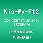 CONCERT TOUR 2016 I SCREAM(初回生産限定盤) [DVD]