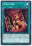 遊戯王 PGB1-JP045 王家の神殿 (日本語版 ミレニアムレア) PRISMATIC GOD BOX
