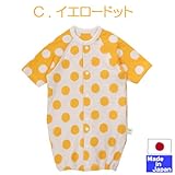 ★日本製★小さな赤ちゃんの七分袖ツーウェイオール　サイズ４０～５０ｃｍ　 (C　イエロードット)