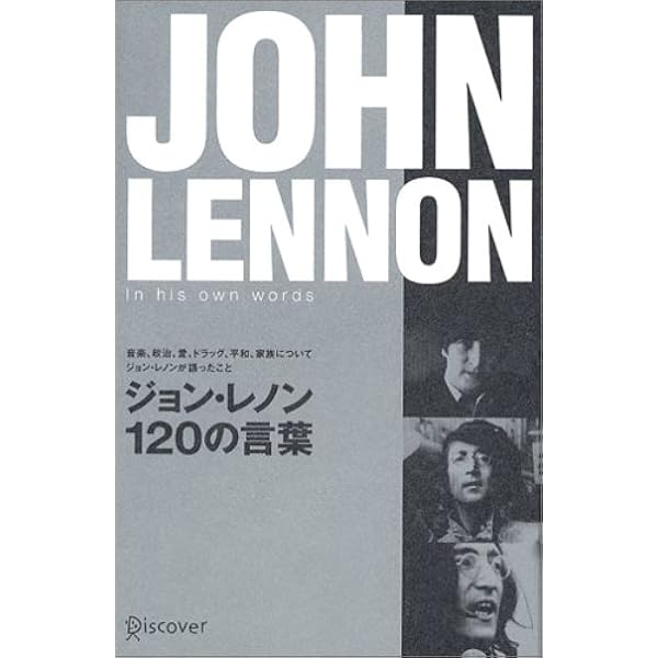 ジョン レノン1の言葉 K ローレンス 刈茅 由美 本 通販 Amazon
