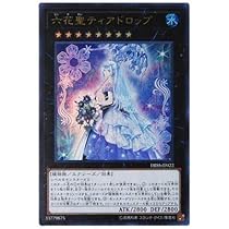 PSA10 遊戯王 六花聖ティアドロップ シークレットレア PSA10 Amazon.co.jp: 遊戯王 第10期 DBSS-JP022 六花聖ティアドロップ