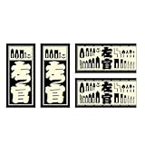 職人ステッカー 左官 18ミリ×39ミリ 4枚セット