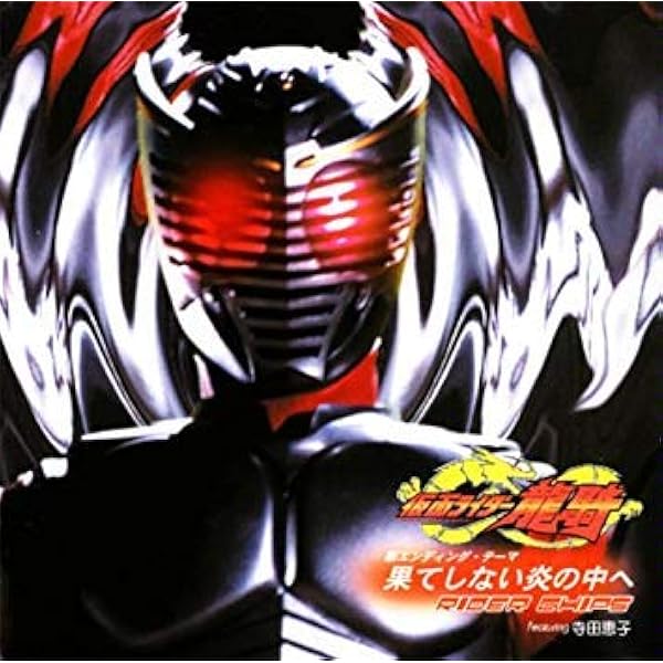 「仮面ライダー龍騎」COMPLETE CD-BOX～Last Message Last Message 仮面ライダー龍騎 コンプリートCD・BOX
