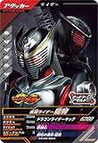 SC05-064 仮面ライダー龍騎 CP