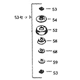 NK-スプレヤー部品 53セット (53/54/52/58/68/59/53)