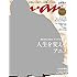 「anan No.2080」